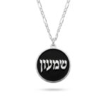 Hebrew Name Necklace — Sterling Silver Personalized Pendant, Handmade in Israel