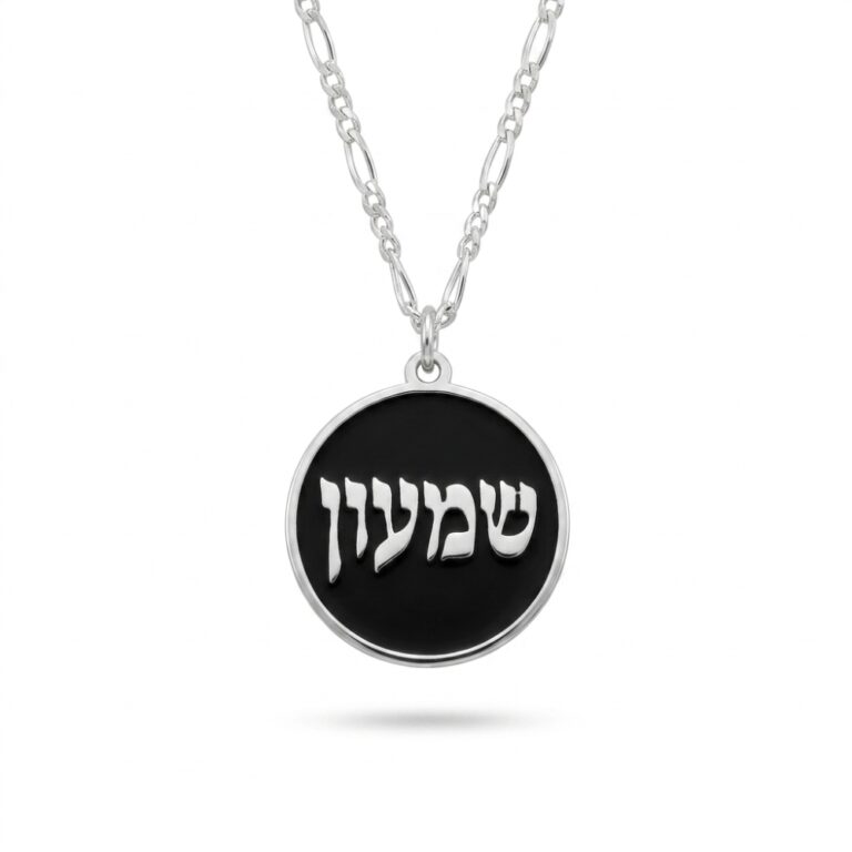 Hebrew Name Necklace — Sterling Silver Personalized Pendant, Handmade in Israel