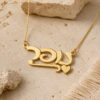 14K solid yellow gold Hebrew name pendant with heart on beige stone