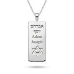 Engraved Sterling Silver Star of David Necklace — Hebrew & English Custom