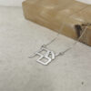 925 sterling silver stacked Ahava Hebrew love necklace with chain laid in front of an onyx block