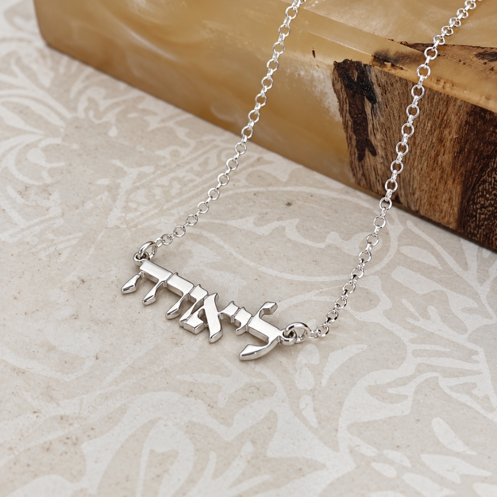 Tiny Hebrew Name Necklace - 925 Sterling Silver, Gold or Rose Gold Plated Tiny Hebrew Name Necklace - 925 Sterling Silver, Gold or Rose Gold Plated