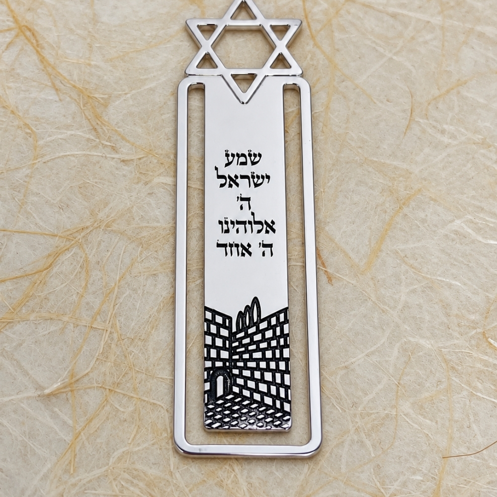 Sterling Silver Star of David Bookmark, Kotel Design, Jewish Gift Sterling Silver Star of David Bookmark, Kotel Design, Jewish Gift