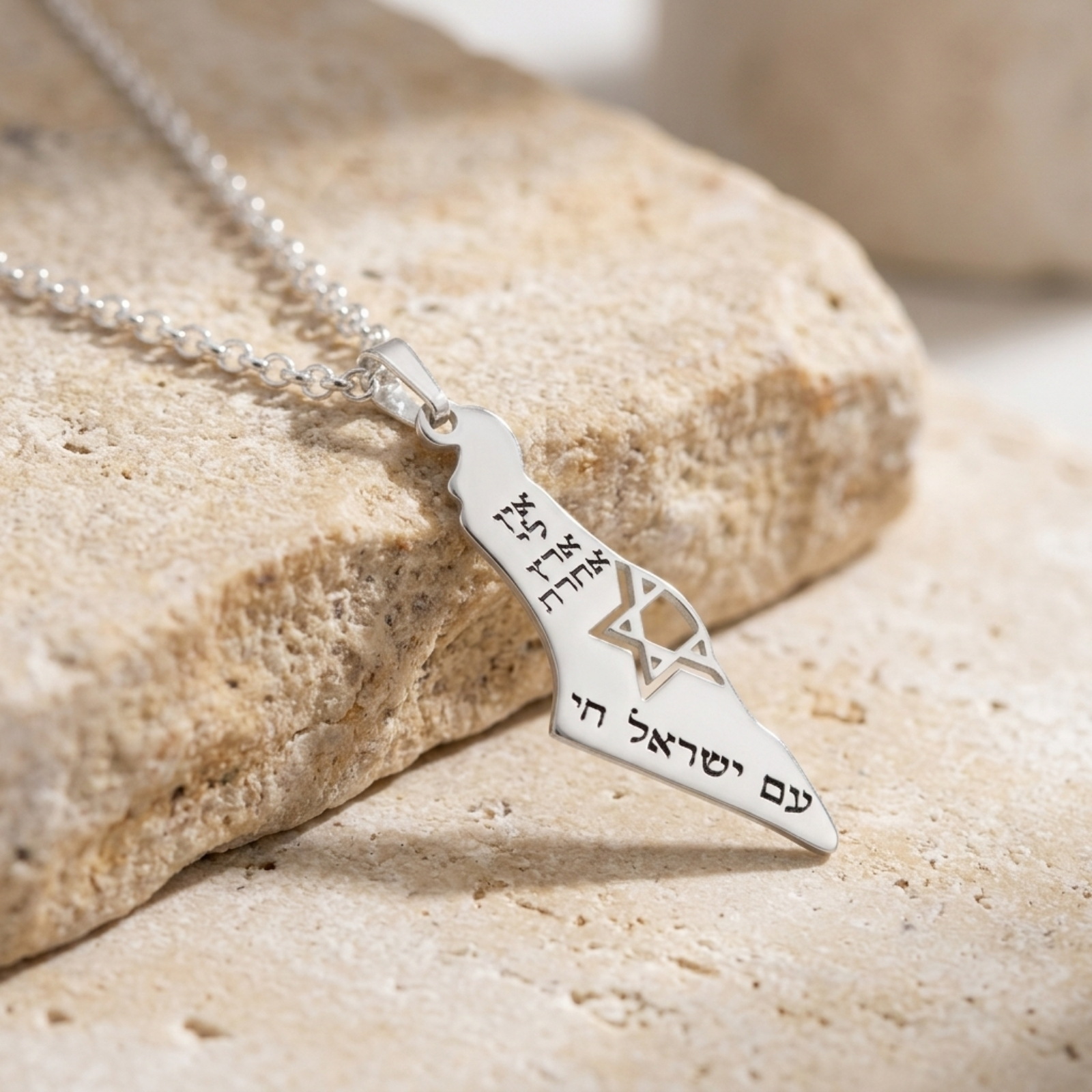 Israel Map Necklace with Star of David, Am Yisrael Chai Sterling Silver Pendant, 43mm Israel Map Necklace with Star of David, Am Yisrael Chai Sterling Silver Pendant, 43mm