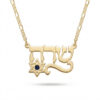 24K gold plated Hebrew name necklace with Star of David and birthstone zircon on a white background