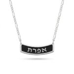 Personalized Hebrew Bar Name Pendant Necklace — Blackened Sterling Silver