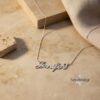 Personalized Name Necklace — view 12