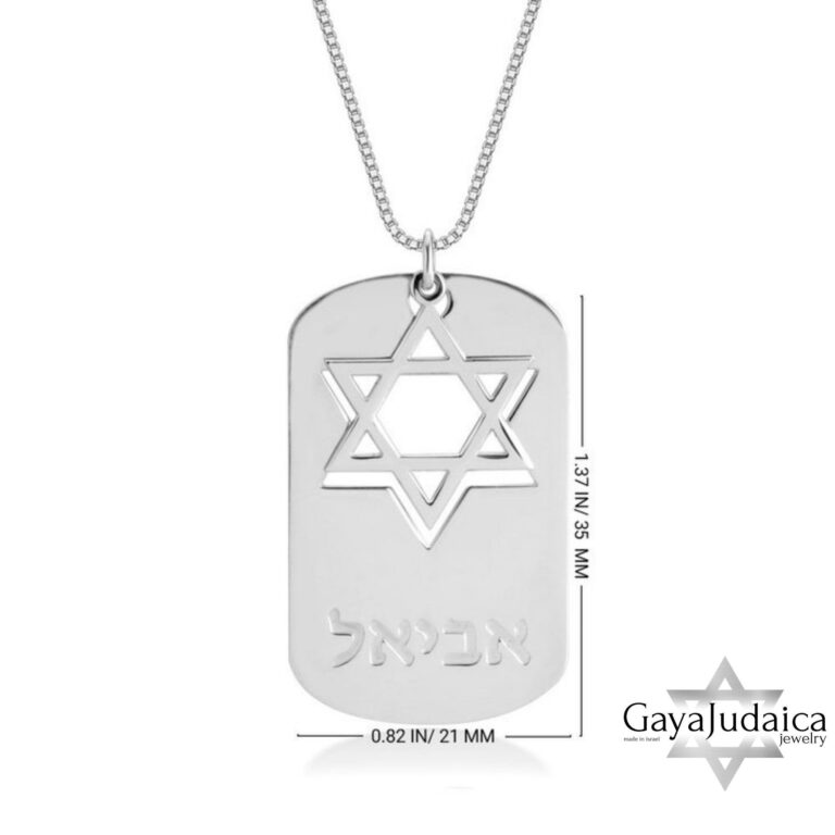Engraved Star of David Dog Tag Necklace — view 2