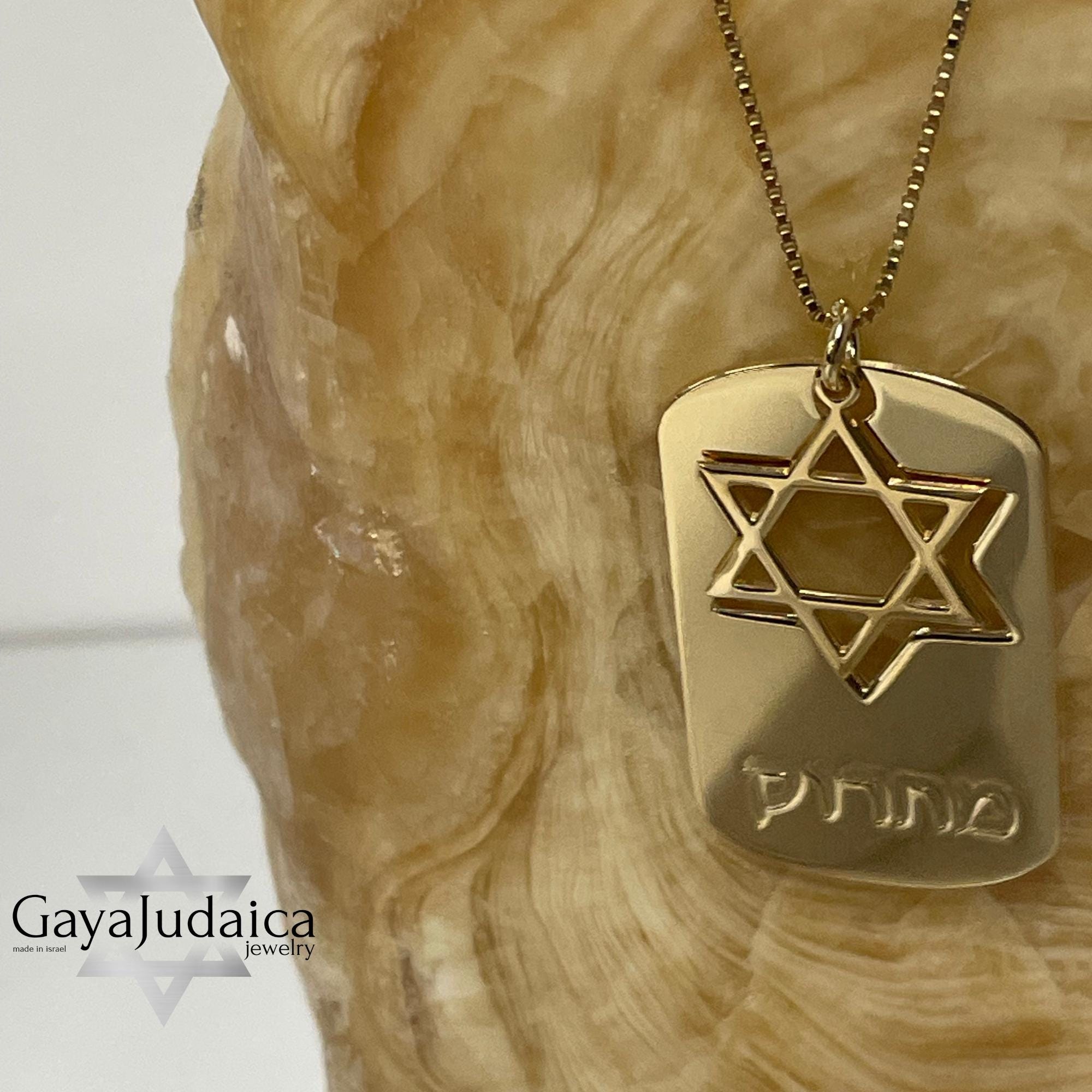 Engraved Star of David Dog Tag Necklace — Israeli Judaica Engraved Star of David Dog Tag Necklace — Israeli Judaica