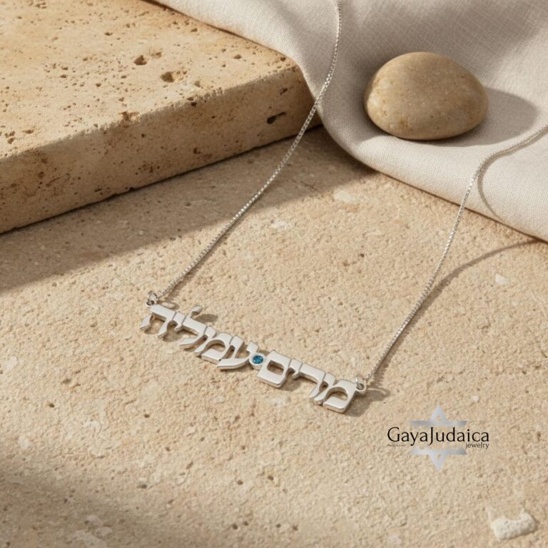 Personalized Two Hebrew Names Necklace — view 1