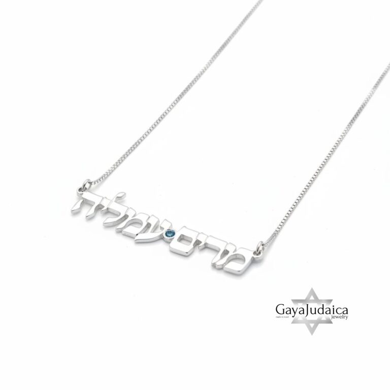 Personalized Two Hebrew Names Necklace — view 2