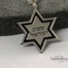 Star of David Shema Israel Necklace — Sterling Silver — view 4