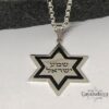 Star of David Shema Israel Necklace — Sterling Silver — view 5