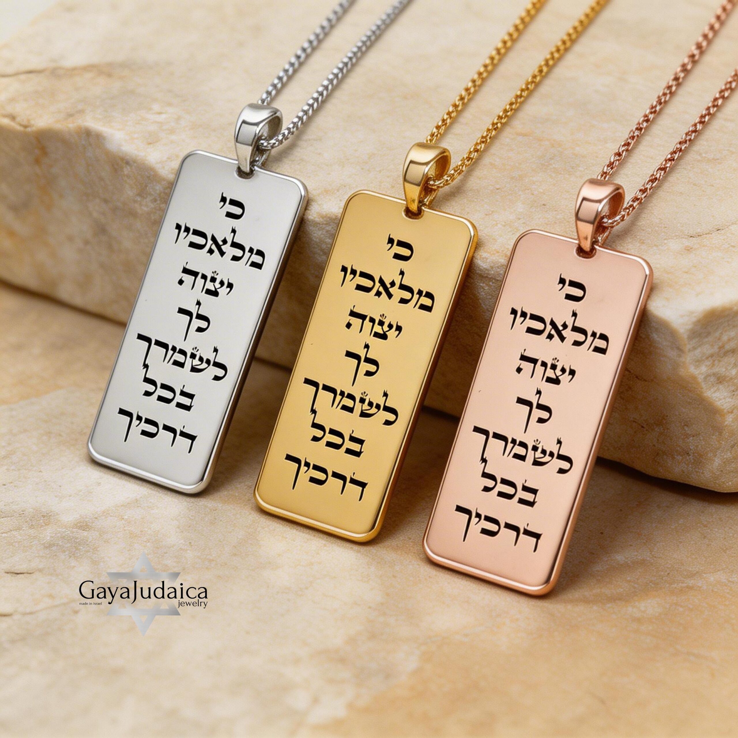 Personalized Dog Tag Necklace for Him — Custom Hebrew Engraved Sterling Silver Personalized Dog Tag Necklace for Him — Custom Hebrew Engraved Sterling Silver