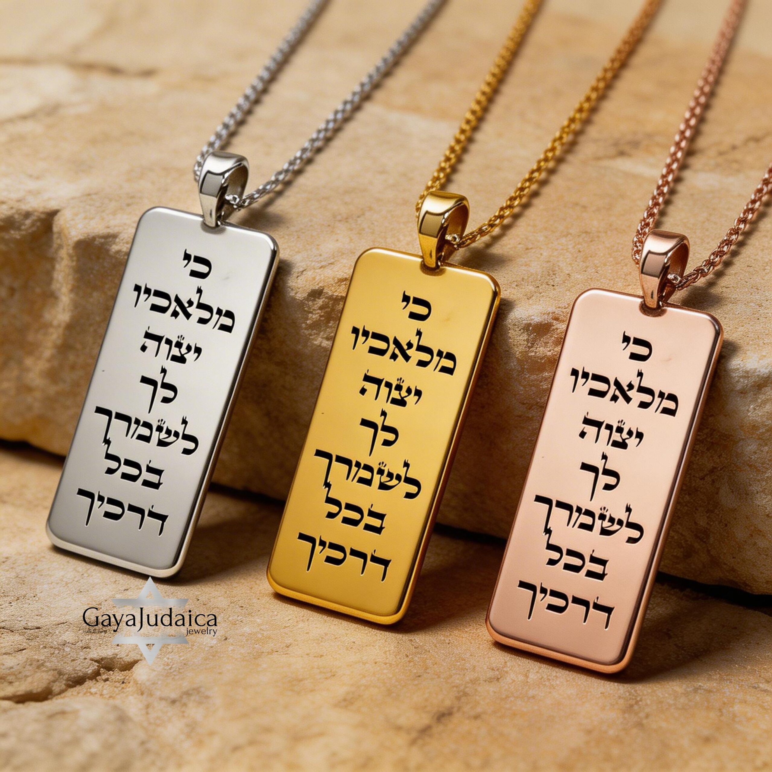 Personalized Dog Tag Necklace for Him — Custom Hebrew Engraved Sterling Silver Personalized Dog Tag Necklace for Him — Custom Hebrew Engraved Sterling Silver