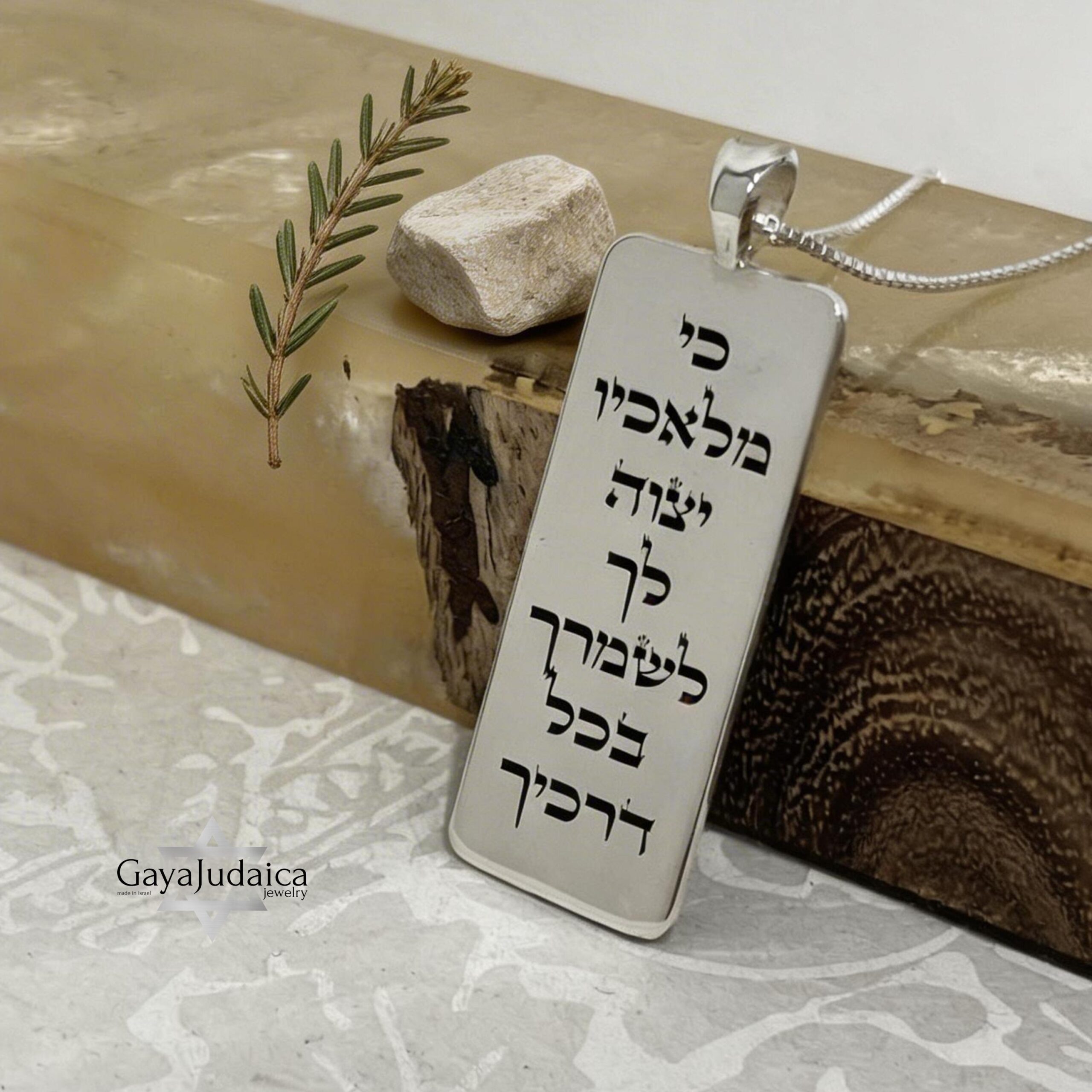 Personalized Dog Tag Necklace for Him — Custom Hebrew Engraved Sterling Silver Personalized Dog Tag Necklace for Him — Custom Hebrew Engraved Sterling Silver