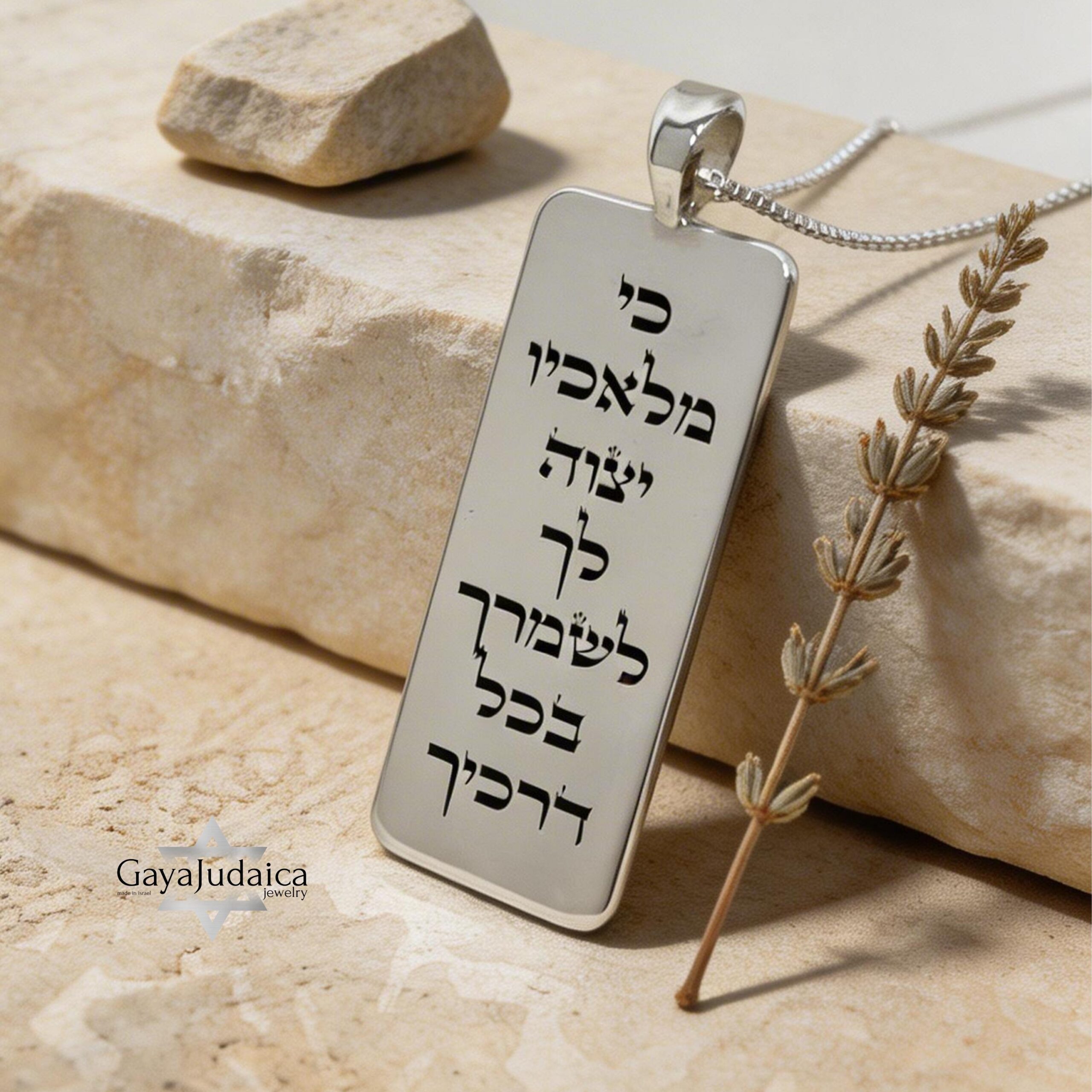 Personalized Dog Tag Necklace for Him — Custom Hebrew Engraved Sterling Silver Personalized Dog Tag Necklace for Him — Custom Hebrew Engraved Sterling Silver