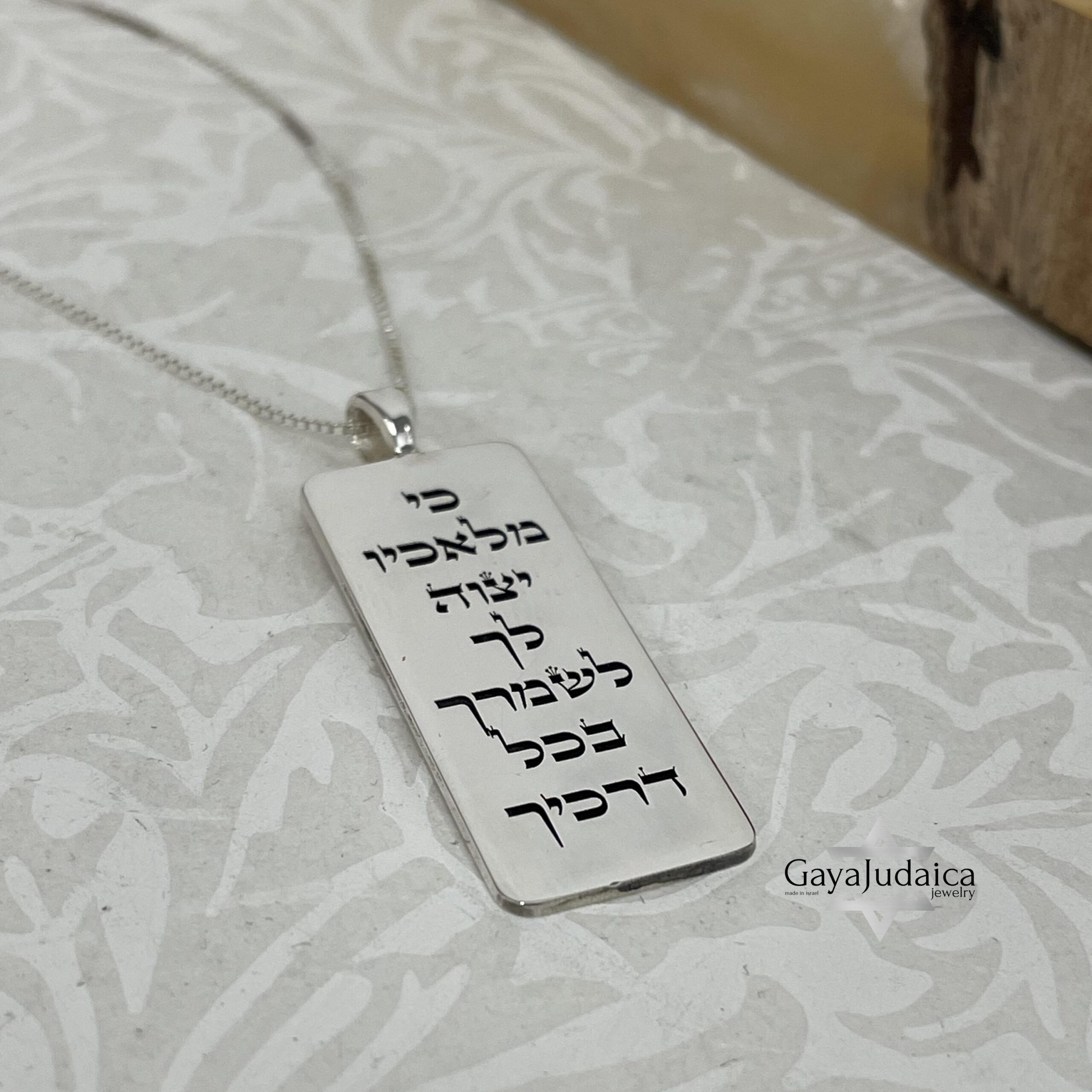 Personalized Dog Tag Necklace for Him — Custom Hebrew Engraved Sterling Silver Personalized Dog Tag Necklace for Him — Custom Hebrew Engraved Sterling Silver
