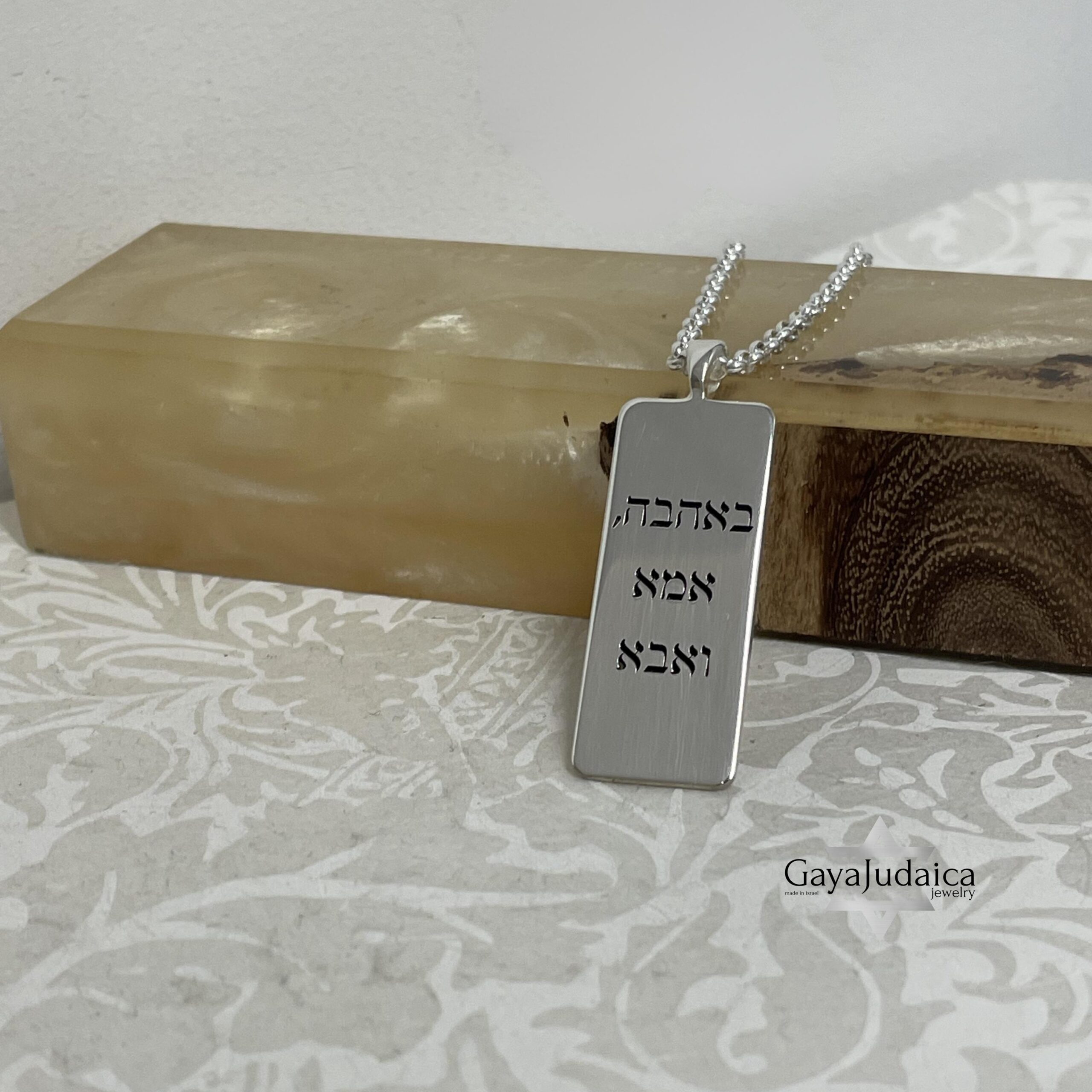 Personalized Dog Tag Necklace for Him — Custom Hebrew Engraved Sterling Silver Personalized Dog Tag Necklace for Him — Custom Hebrew Engraved Sterling Silver