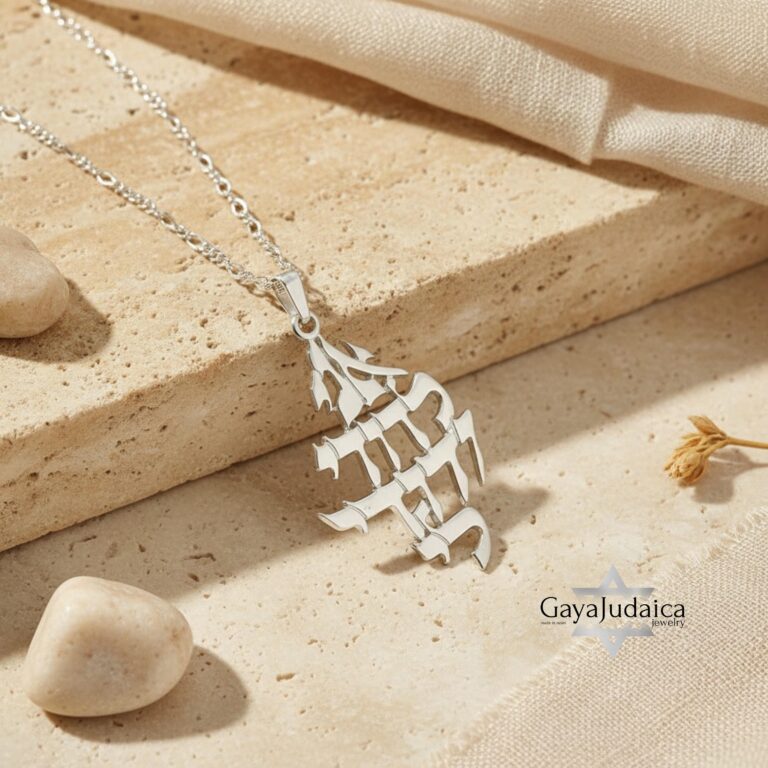 Sterling Silver Hebrew Verse Necklace — Song of Solomon — view 1