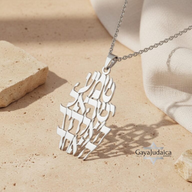 Shema Israel Necklace — Sterling Silver & Gold — view 1