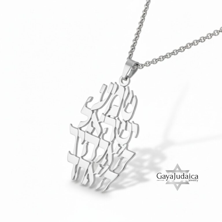 Shema Israel Necklace — Sterling Silver & Gold — view 2