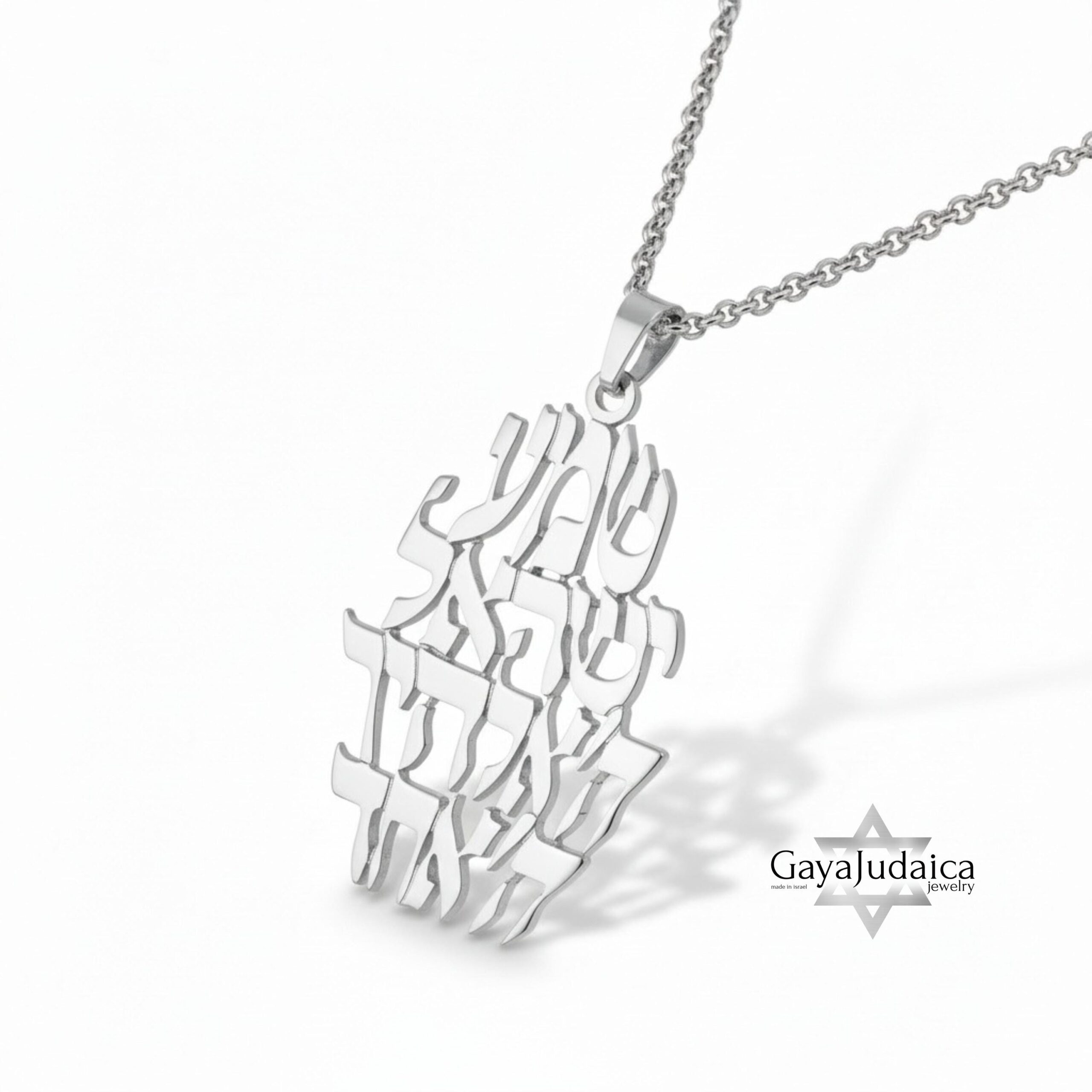 Shema Israel Necklace — Sterling Silver & 24K Gold Hebrew Pendant Shema Israel Necklace — Sterling Silver & 24K Gold Hebrew Pendant