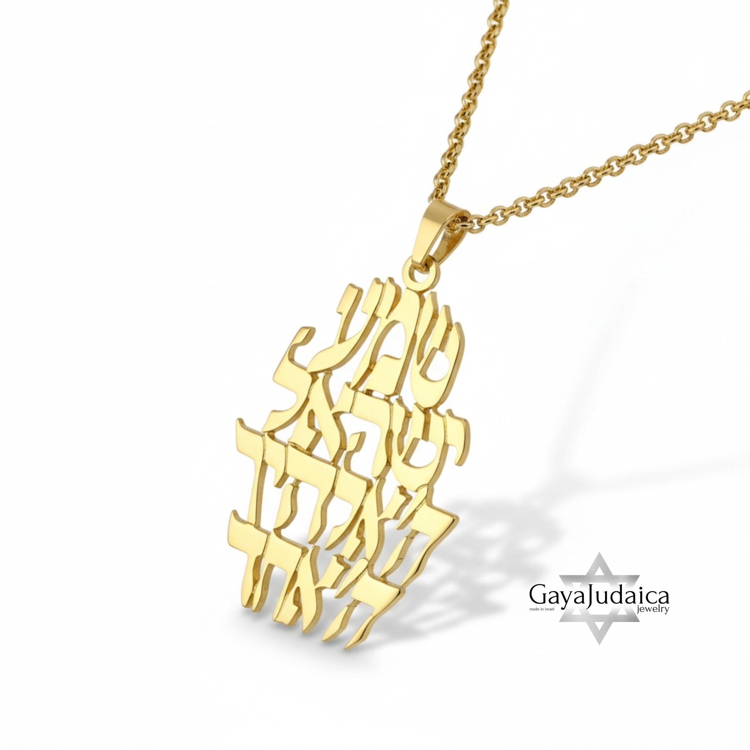 Shema Israel Necklace — Sterling Silver & 24K Gold Hebrew Pendant Shema Israel Necklace — Sterling Silver & 24K Gold Hebrew Pendant