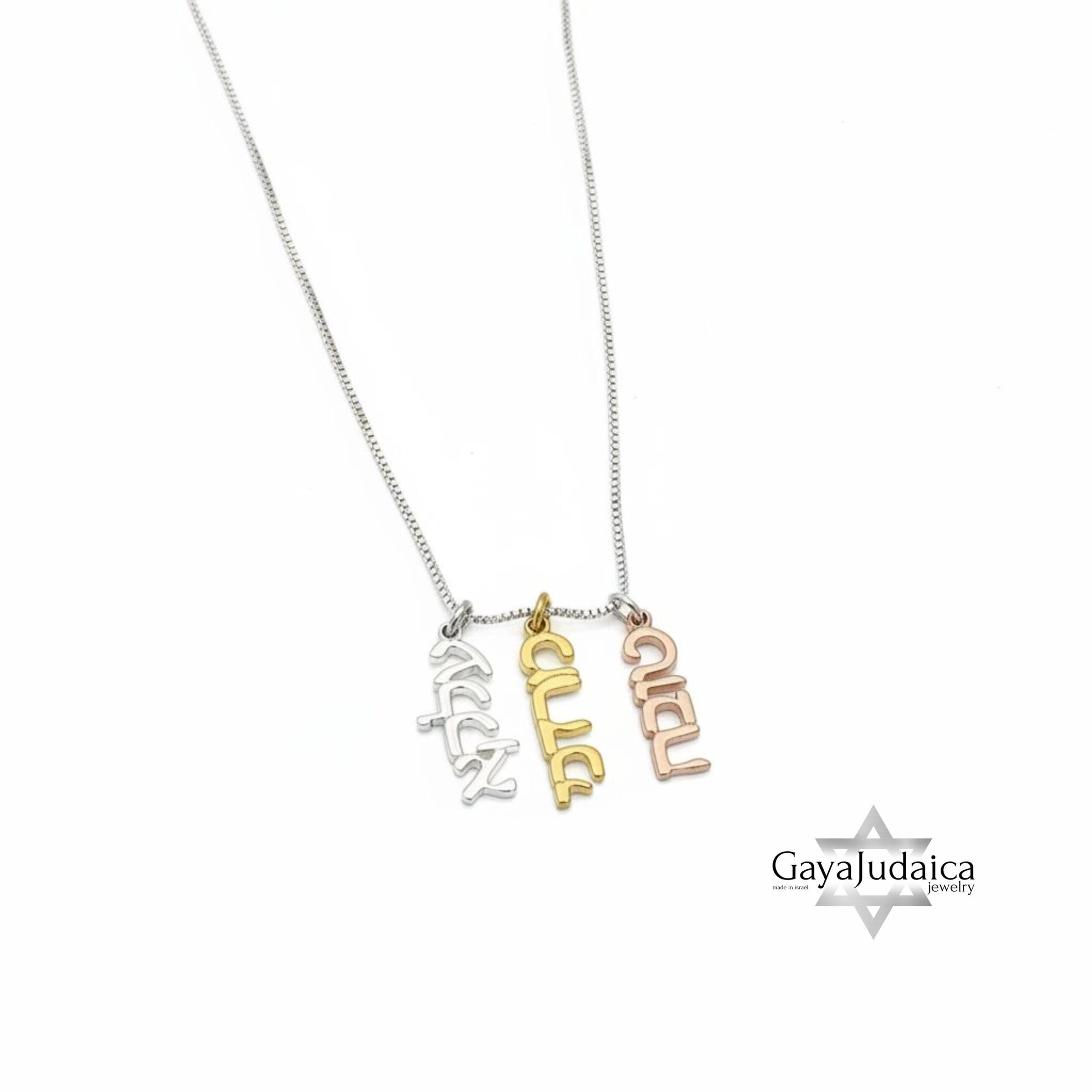 Personalized Hebrew Name Necklace — Mother's Gift Israeli Jewelry Personalized Hebrew Name Necklace — Mother's Gift Israeli Jewelry