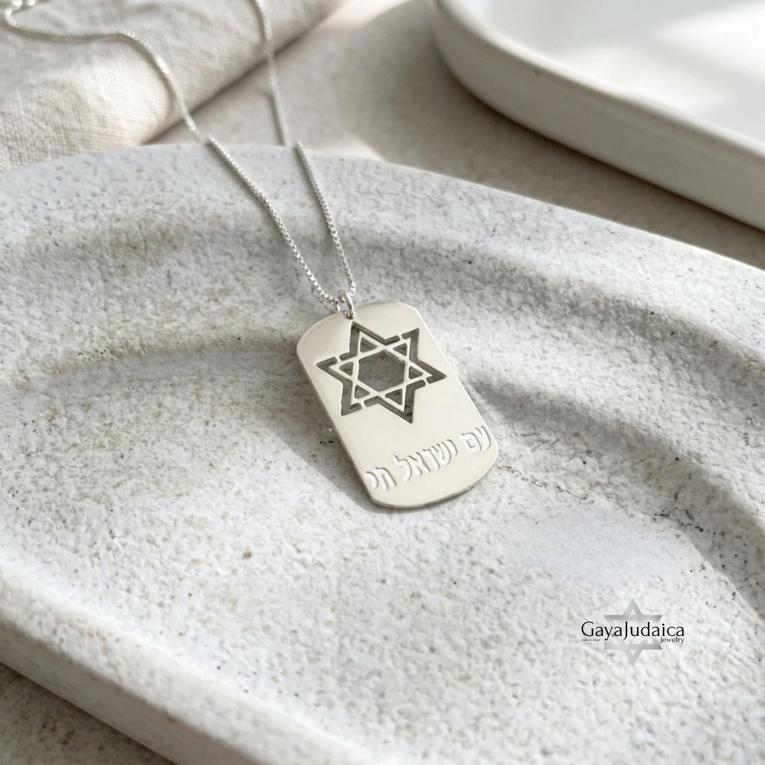Personalized Star of David Tag Necklace — Matte Sterling Silver Hebrew Engraving Personalized Star of David Tag Necklace — Matte Sterling Silver Hebrew Engraving