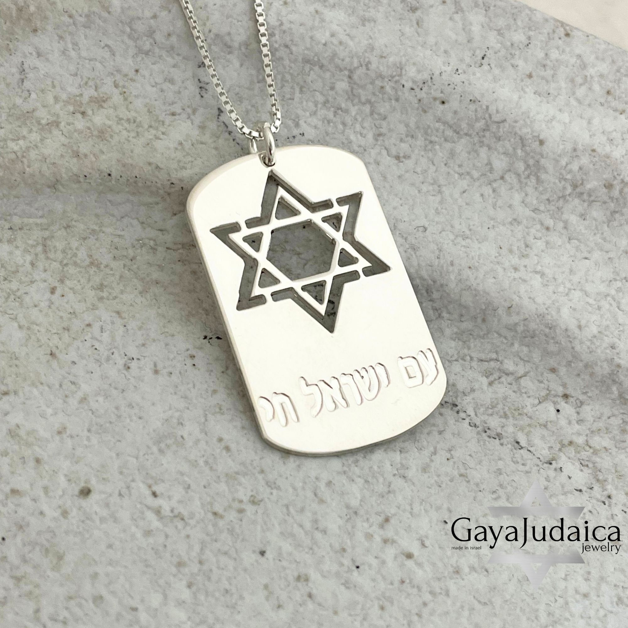 Personalized Star of David Tag Necklace — Matte Sterling Silver Hebrew Engraving Personalized Star of David Tag Necklace — Matte Sterling Silver Hebrew Engraving