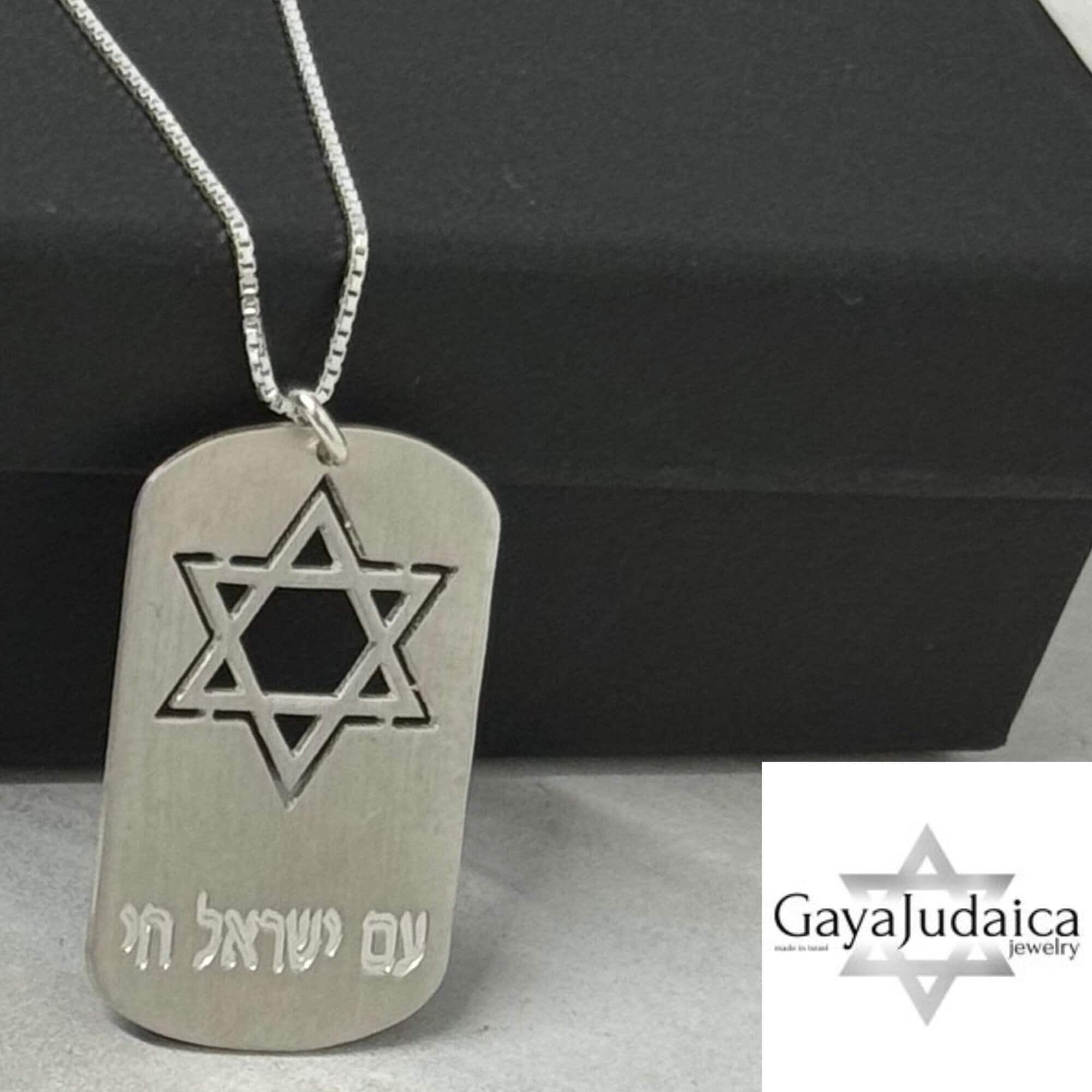 Personalized Star of David Tag Necklace — Matte Sterling Silver Hebrew Engraving Personalized Star of David Tag Necklace — Matte Sterling Silver Hebrew Engraving