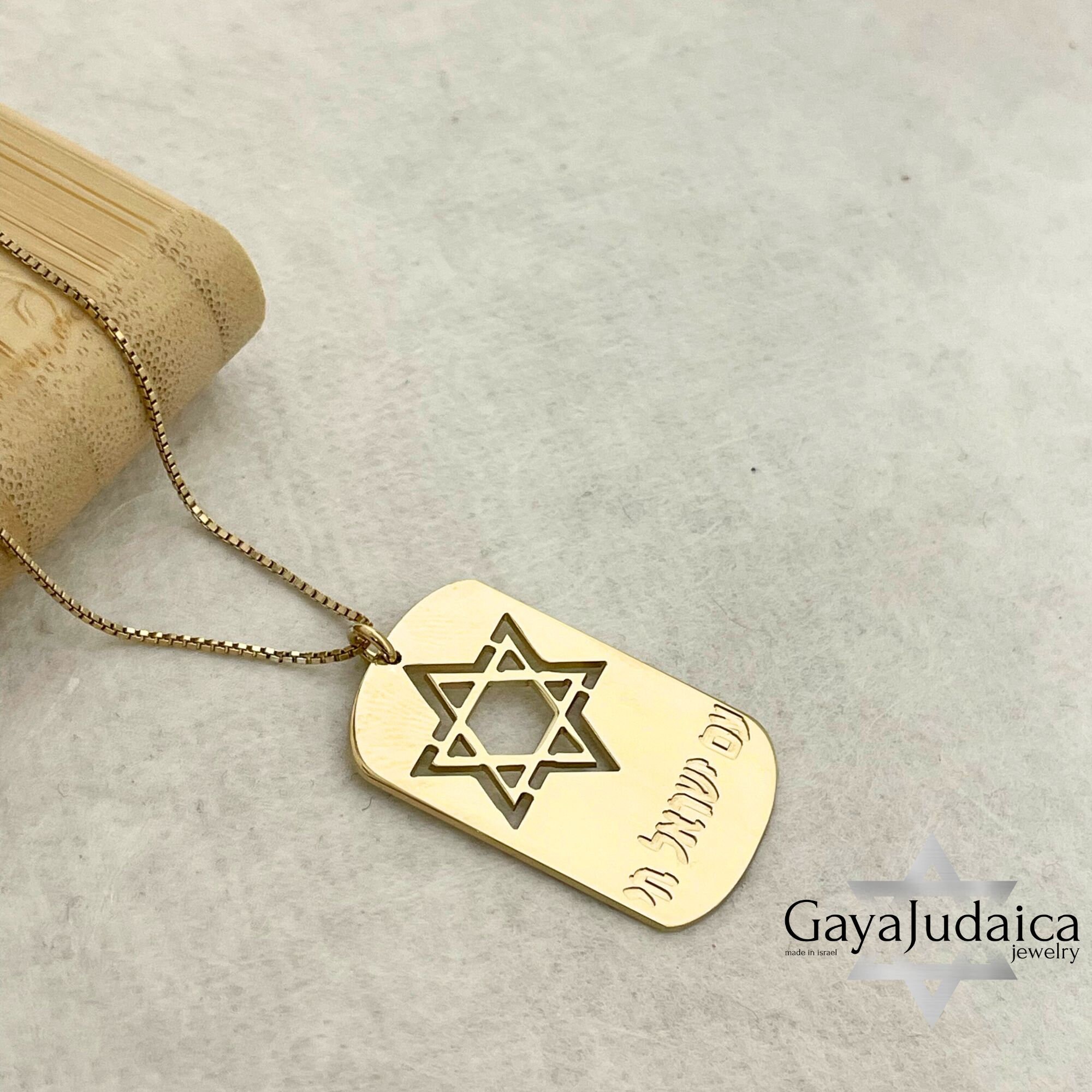 Personalized Star of David Tag Necklace — Matte Sterling Silver Hebrew Engraving Personalized Star of David Tag Necklace — Matte Sterling Silver Hebrew Engraving