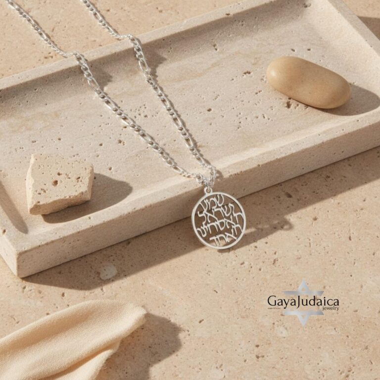 Shema Israel Pendant — view 1