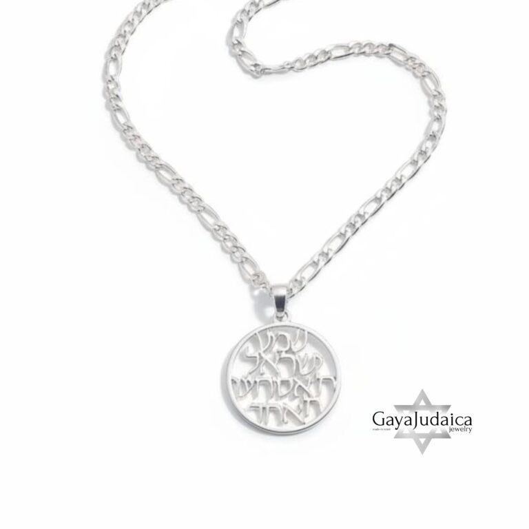 Shema Israel Pendant — view 2