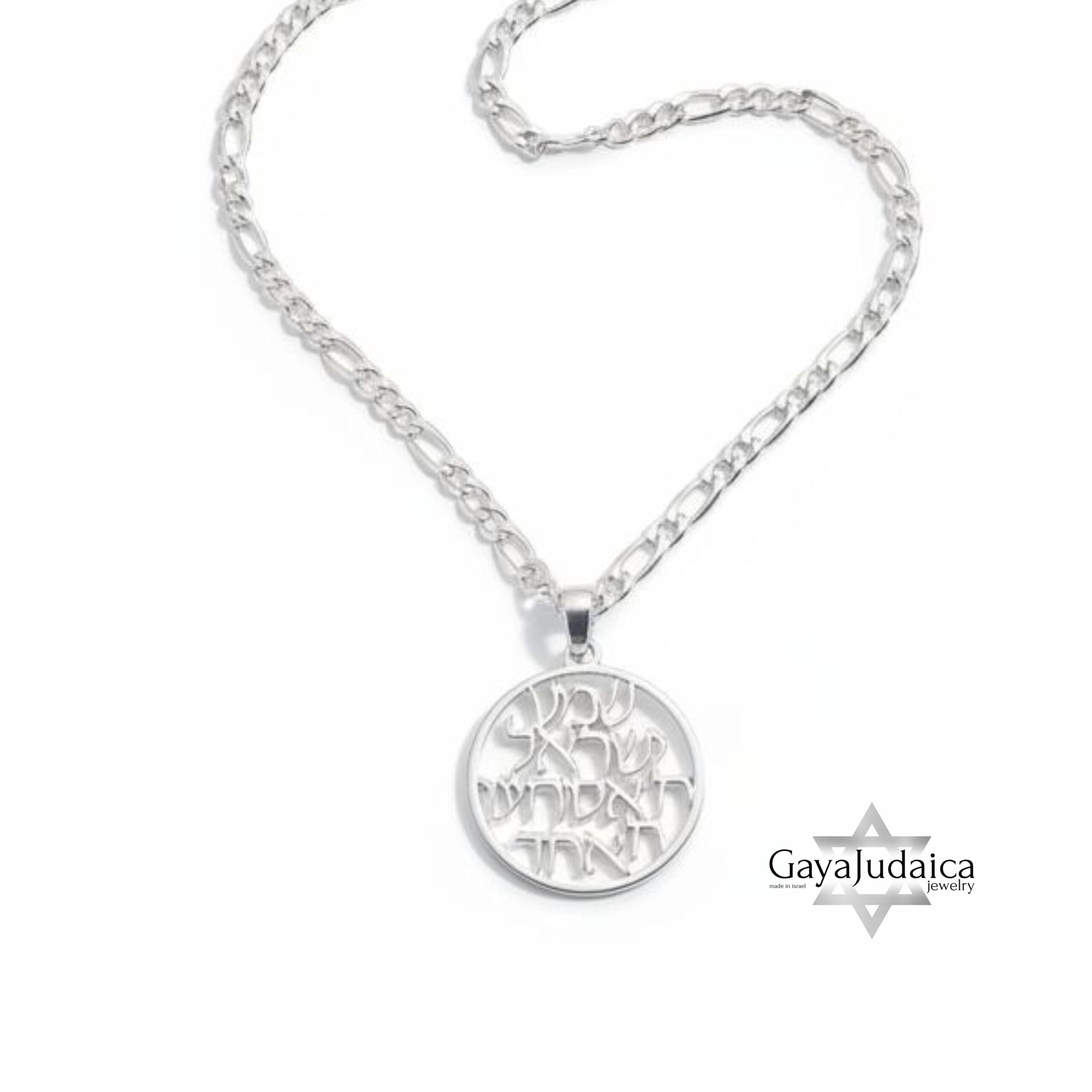Shema Israel Pendant — Hebrew Prayer Necklace Judaica Shema Israel Pendant — Hebrew Prayer Necklace Judaica