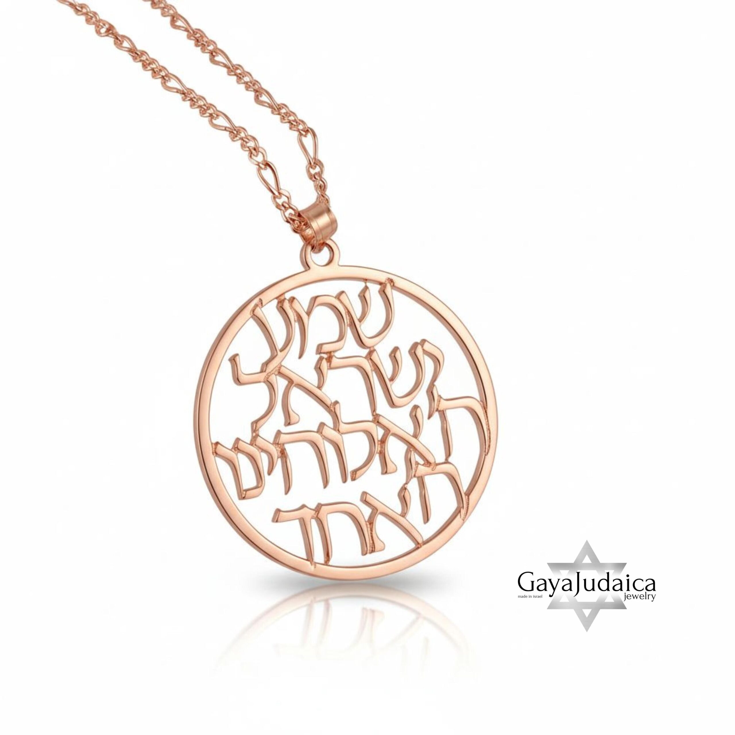 Shema Israel Pendant — Hebrew Prayer Necklace Judaica Shema Israel Pendant — Hebrew Prayer Necklace Judaica