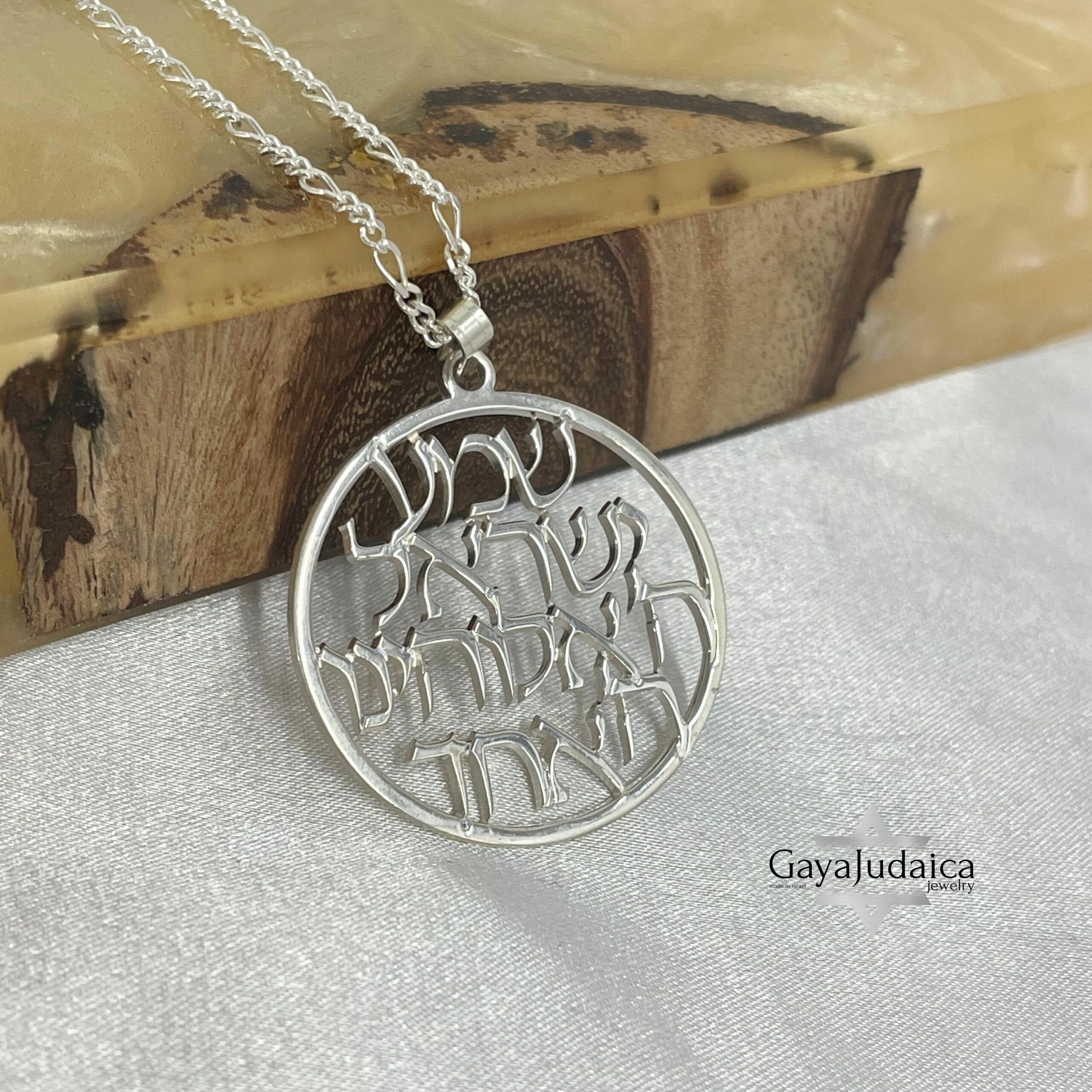 Shema Israel Pendant — Hebrew Prayer Necklace Judaica Shema Israel Pendant — Hebrew Prayer Necklace Judaica