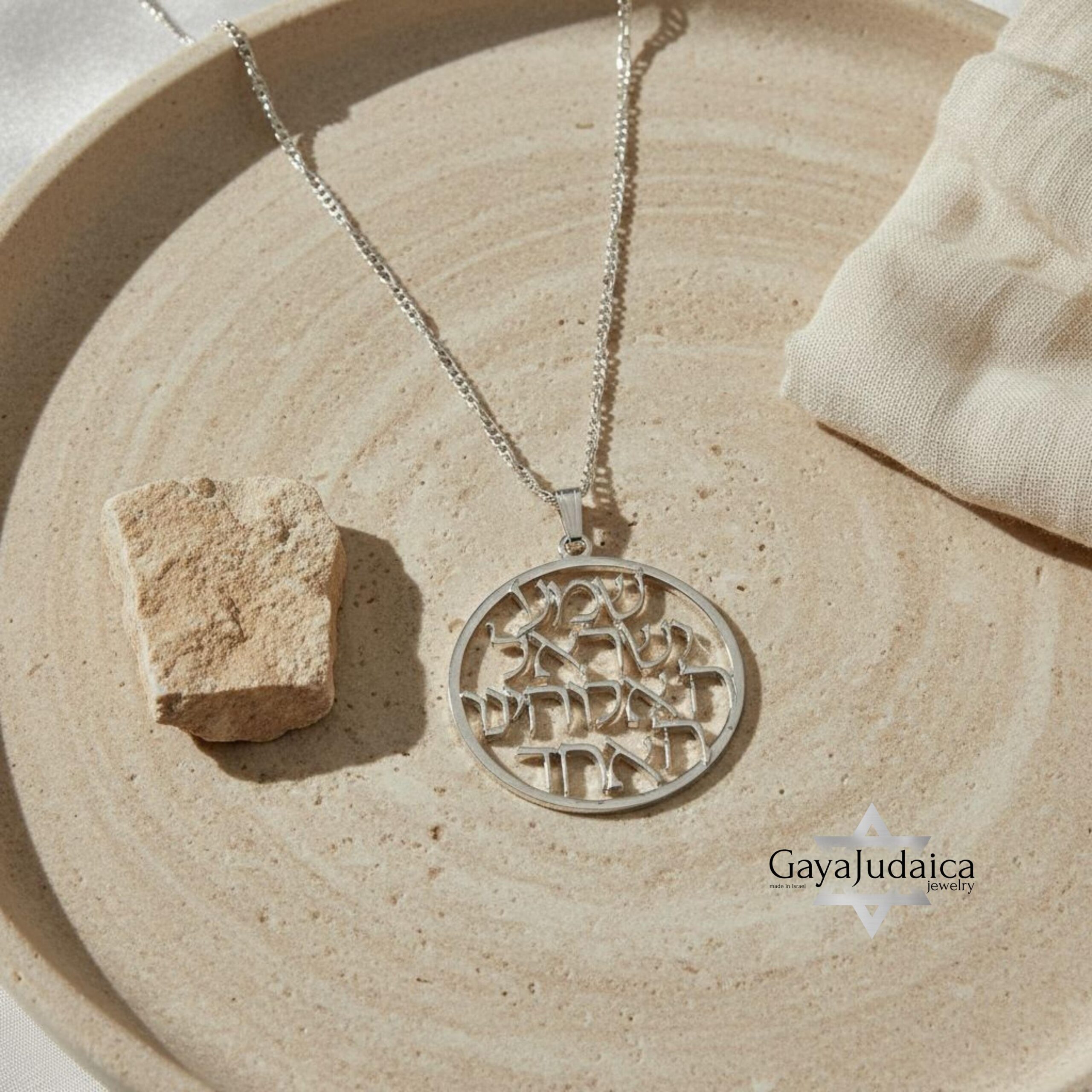 Shema Israel Pendant — Hebrew Prayer Necklace Judaica Shema Israel Pendant — Hebrew Prayer Necklace Judaica