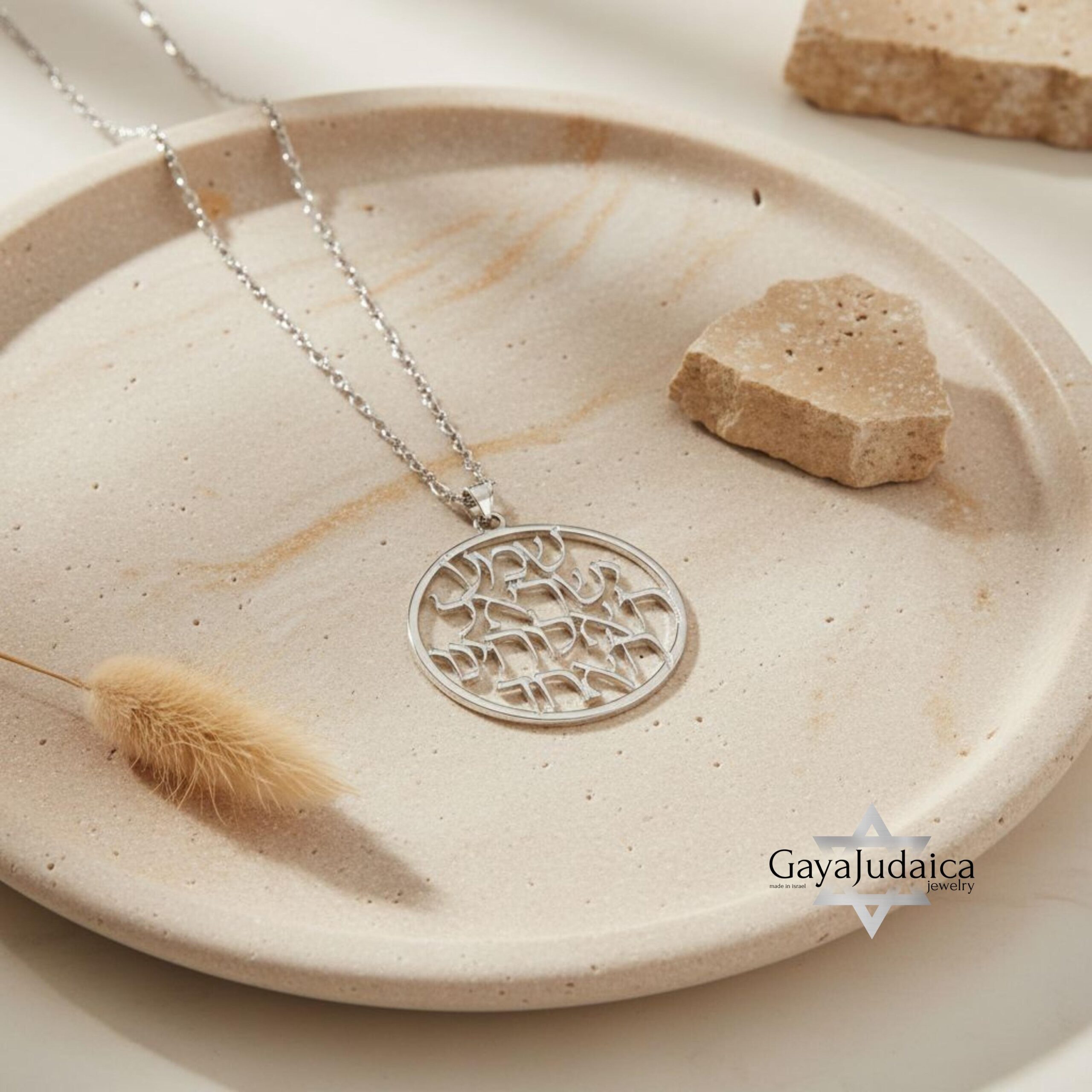 Shema Israel Pendant — Hebrew Prayer Necklace Judaica Shema Israel Pendant — Hebrew Prayer Necklace Judaica