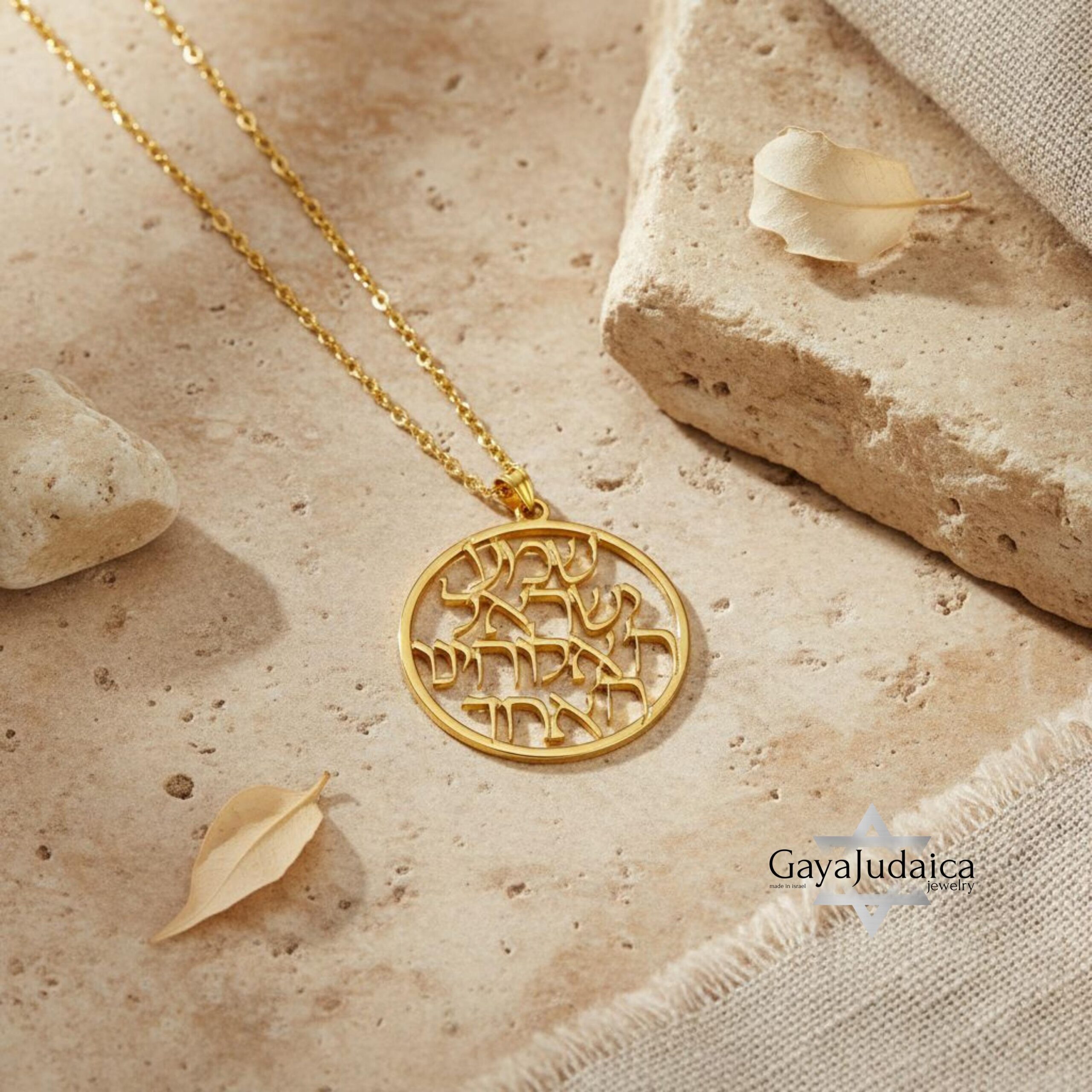 Shema Israel Pendant — Hebrew Prayer Necklace Judaica Shema Israel Pendant — Hebrew Prayer Necklace Judaica
