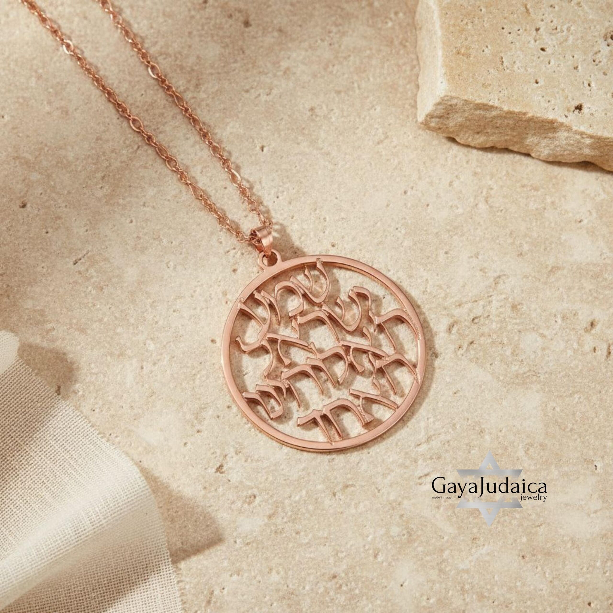 Shema Israel Pendant — Hebrew Prayer Necklace Judaica Shema Israel Pendant — Hebrew Prayer Necklace Judaica