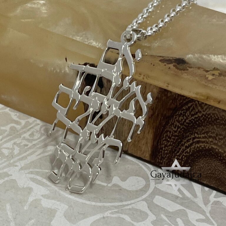 Jerusalem Necklace — view 1