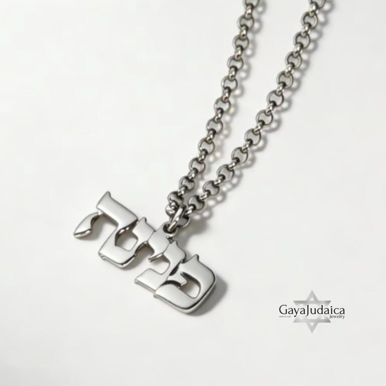 Hebrew Name Pendant Necklace — view 2