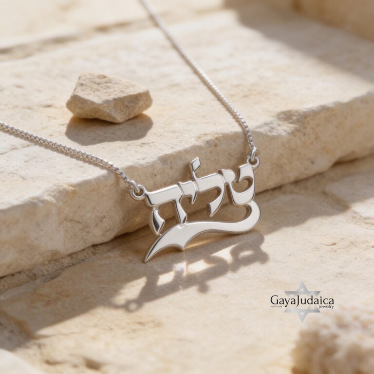 Custom Hebrew Name Necklace — view 1