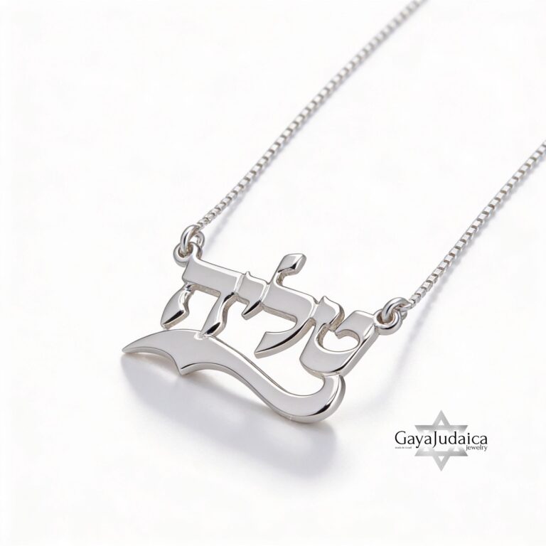 Custom Hebrew Name Necklace — view 2