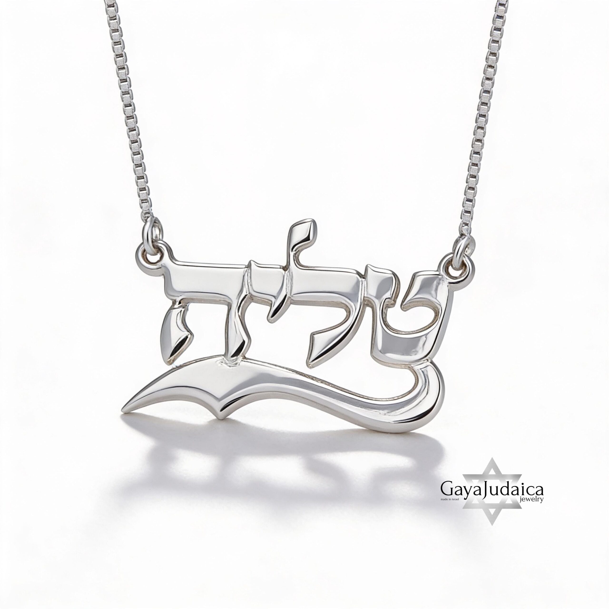 Custom Hebrew Name Necklace — Mother's Day Israeli Jewelry Custom Hebrew Name Necklace — Mother's Day Israeli Jewelry