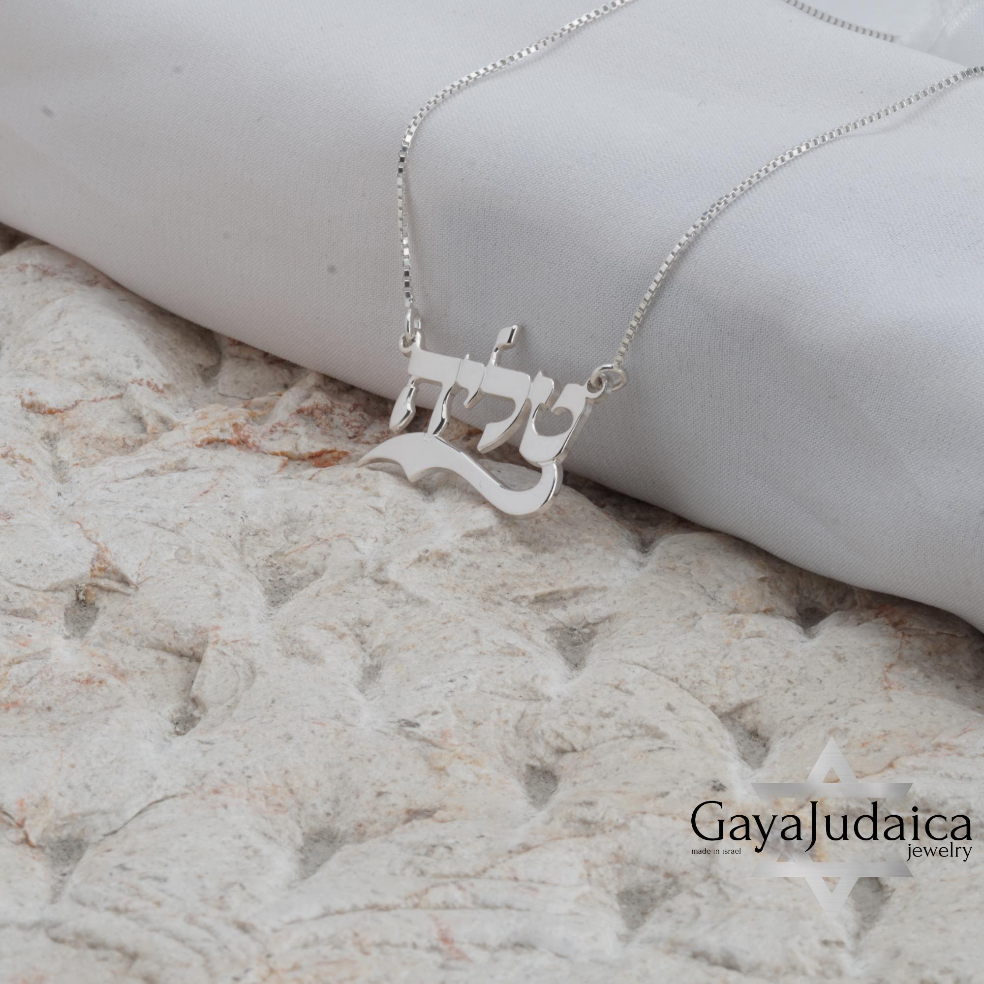 Custom Hebrew Name Necklace — Mother's Day Israeli Jewelry Custom Hebrew Name Necklace — Mother's Day Israeli Jewelry