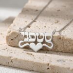 Personalized Hebrew Name Necklace with Heart — Israeli Jewelry