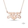 Personalized Hebrew Name Necklace with Heart — view 4